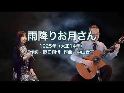 雨降りお月さん