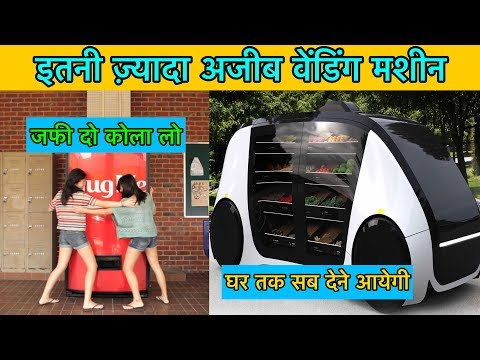 download lagu mp3 mp4 Specialized Vending Machines, download lagu Specialized Vending Machines gratis, unduh video klip Specialized Vending Machines
