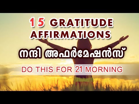 15 Gratitude Affirmations - 15 നന്ദി അഫർമേഷൻസ് for 21 morning