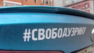 Эрик Давидыч — Последнее Судебное Заседание! Какой Приговор? Как Скоро Выйдет? #СвободуЭрику