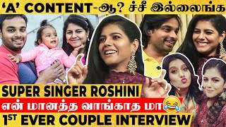 குழந்தை பொறக்குறப்ப 12 Hours Pain-ல கஷ்டப்பட்டேன், அப்போ அனுபவிச்ச வலி., - Roshini Couple Interview video