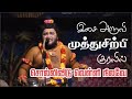 Super Singer8 Muthu Sirpi Sollividu Velli Nilave Song Performance On Stage