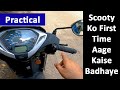 How To Drive Scooty For The First Time