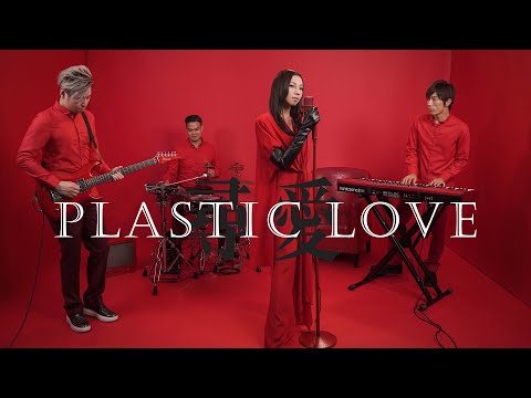 《Plastic Love》- Cover by AGA