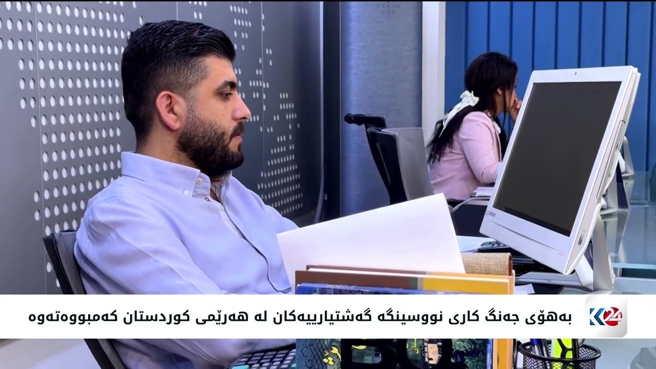 ڤیدیۆ | جەنگى ئێران گورزی گەورەی لە کەرتی گەشتیاری داوە