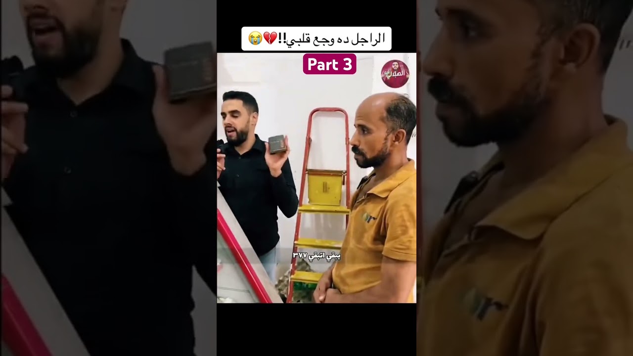 قلبي وجعني بجد 🥹😭