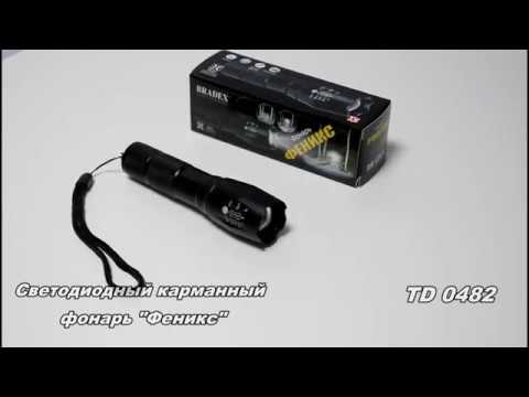Миниатюра изображения товара Фонарь Bradex Феникс TD 0482