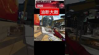 ボックスぼっ立ち漁りは…　#エーペックス#エーペックスレジェンズ #apex #センチネル