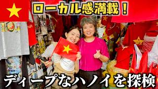 【ベトナム】ハノイのディープスポットを巡る半日ツアーに参加してみた！観光も買い物も充実！