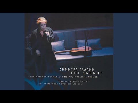 Mi Mou Milas Gia Agapi