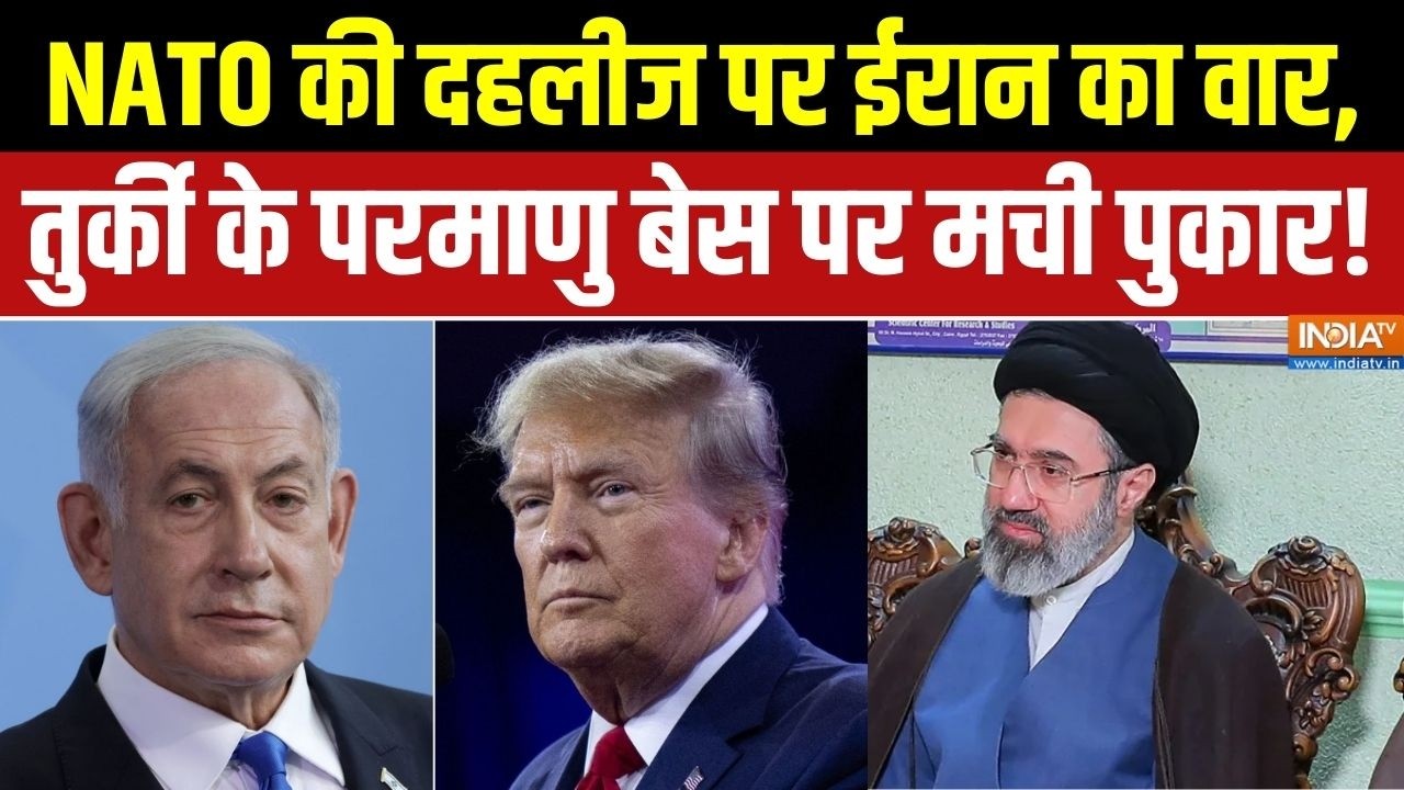 Iran Vs Middle East War: NATO की दहलीज पर ईरान का वार, तुर्की के परमाणु ब?