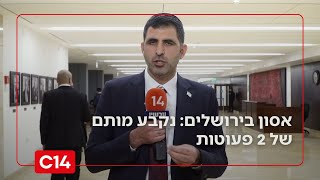 "מי שניסו לפגוע בתינוקות של החרדים כדי לפגוע בממשלה לא יוכלו לומר ידינו לא שפכו את הדם הזה" (חדשות ערוץ 14) - התמונה מוצגת ישירות מתוך אתר האינטרנט יוטיוב. זכויות היוצרים בתמונה שייכות ליוצרה. קישור קרדיט למקור התוכן נמצא בתוך דף הסרטון