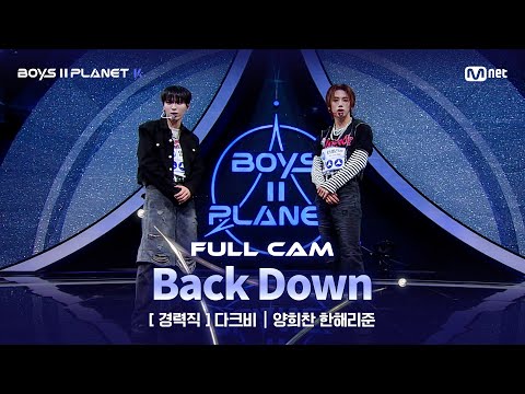 [PLANET K/2회 풀직캠] 경력직 '다크비' ♬Back Down - P1Harmony @계급 결정전