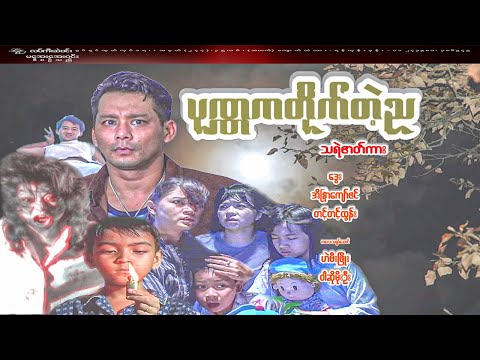 Pone na ka tike tae nya