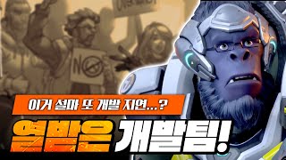 설마 또 PvE, PvP 개발 지연은 아니겠죠...?