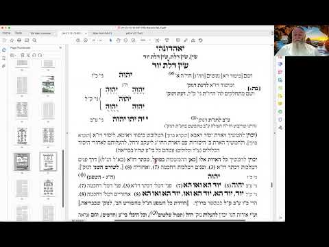 יד בנימין - כוונות התפילה - חזרה ק״ש ועמידה עם באתי לגני - שיעור 06 -אבות - ברוך - שיעור מאוד עקרוני