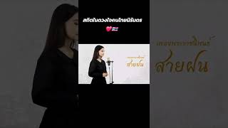 ภาพมงคลสถิตในดวงใจคนไทยนิรันดร❤️🇹🇭  #ในหลวงรัชกาลที่9 #ชาติ