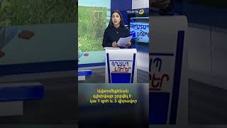 Ավտոմեքենան գլխիվայր շրջվել է․ կա 1 զոհ և 3 վիրավոր