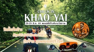 Hunter 350 เปลเบาะหัก ทำยังไงดี? | ไปเที่ยวกับคุณ EP. 1