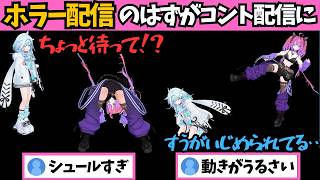 すうヴィヴィ３Dホラゲ配信のはずがダンスをしたりコントをしたりおもしろ空間になってしまう【ホロライブ切り抜き/水宮枢/綺々羅々ヴィヴィ】