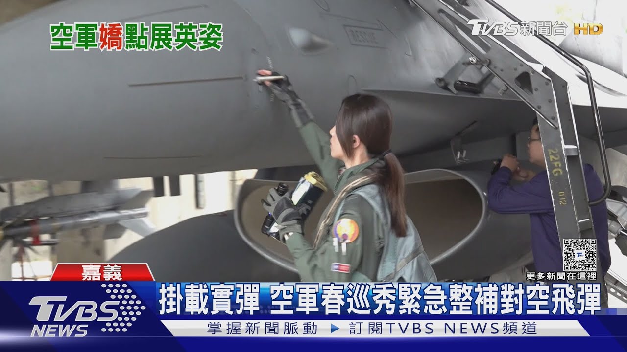 英姿颯爽!呼號「MERCY」 F-16V女飛官陳怡慈執飛超吸睛