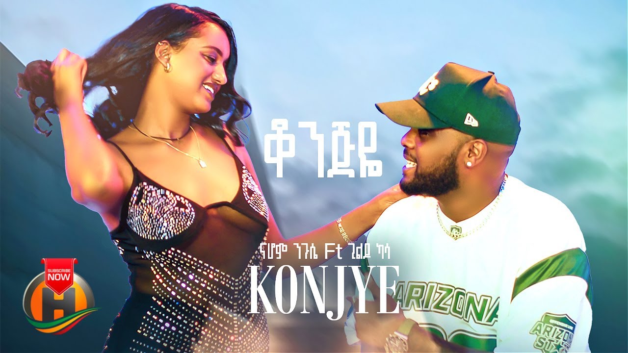 Nahom Nigussie ft. Gildo Kassa - Konjiye | ቆንጅዬ - New Ethiopian Music 2025 (Official Video)