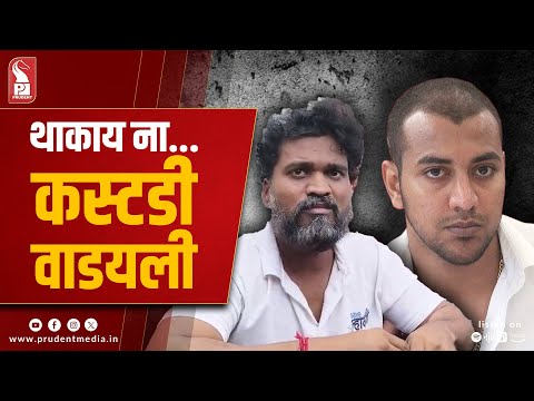 Rama Attack Case: JC of Zenito Cardozo, 7 Others Extended by 14 days