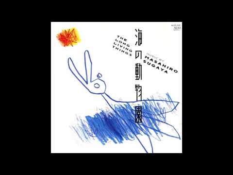 Masahiro Sugaya: 世界の果てまで (To The World's End)