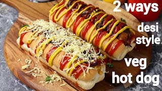 hot dog recipes | 2 ways desi veg hot dog | homemade aloo paneer hot dog | quick easy hot dog recipe