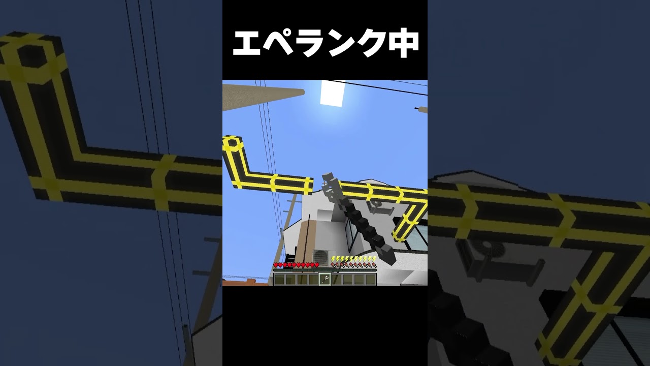 これ実際やられたら絶対やばい😱 #マイクラ #minecraft #shorts