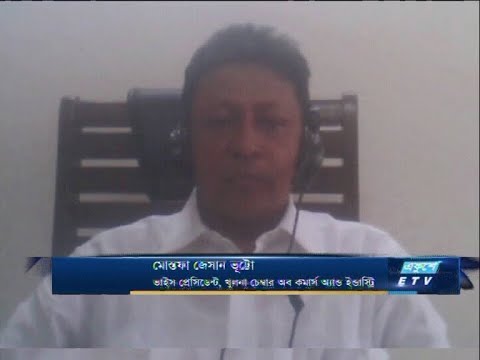 মোস্তফা জেসান ভূট্টো-ভাইস প্রেসিডেন্ট, খুলনা চেম্বার অব কমার্স অ্যান্ড ইন্ডাস্ট্রি।। | ETV Business