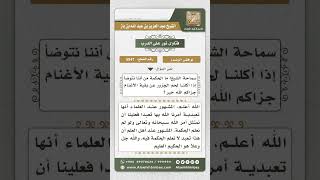 5547 -  الحكمة من الوضوء من أكل لحم الجزور - نور على الدرب image