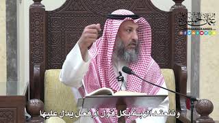 1683 - وتنعقد الهبة بكل قول أو فعل يدل عليها - عثمان الخميس