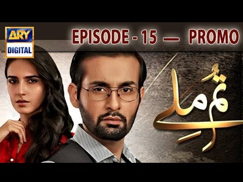 Tum Milay Ep 15 Promo - ARY Digital Drama