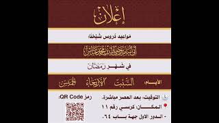 الدرس (243) شرح سنن ابن ماجه -رحمه الله- كتاب الأدب ح 3777 لفضيلة الشيخ وصي الله عباس-حفظه الله- image