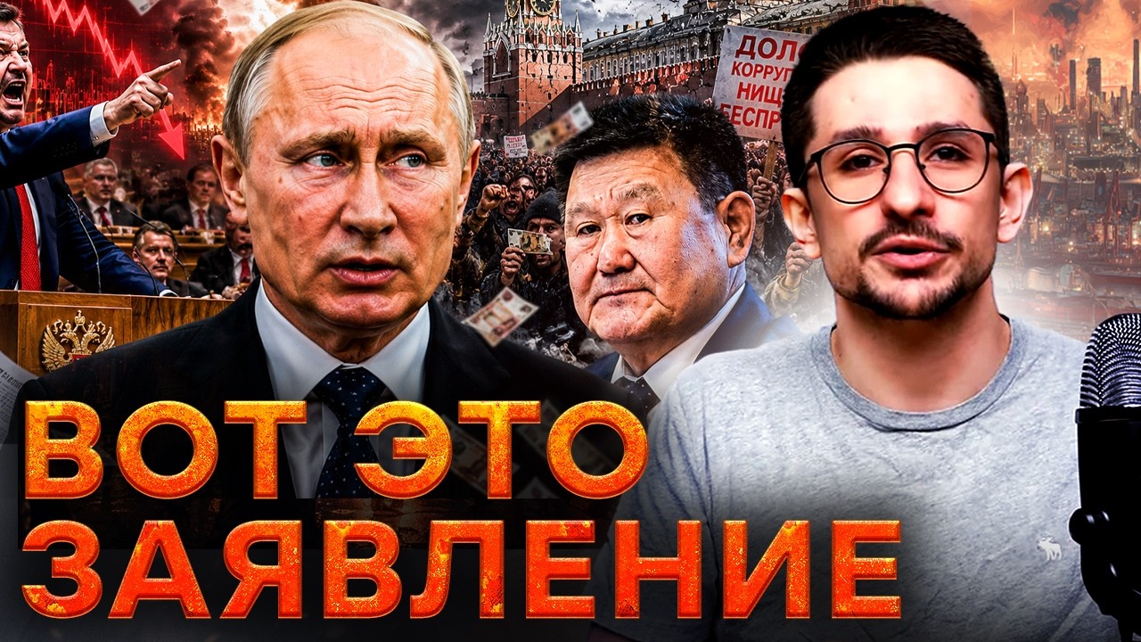 ОГО, что несеться! Депутат Госдумы ВЗБУНТОВАЛСЯ против Путина. СТРАНА НА ГРА?