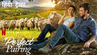 A Perfect Pairing | Official Hindi Trailer | Netflix Original Film video