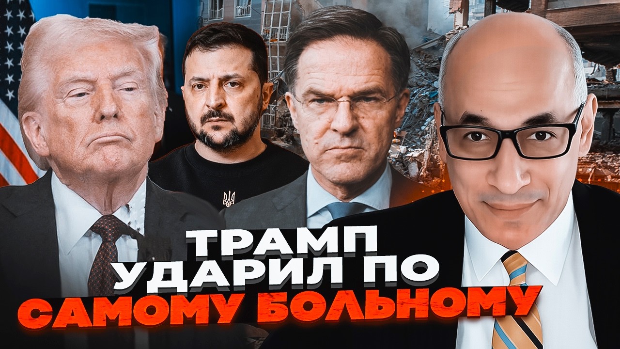 🔥ЮНУС: Трамп РОЗНОСИТЬ НАТО! Іран та Близький Схід – НЕОЧІКУВАНИЙ поворот д