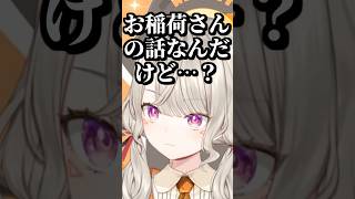 新年早々無自覚に下ネタを言ってしまう小森めと #shorts #小森めと #ぶいすぽ