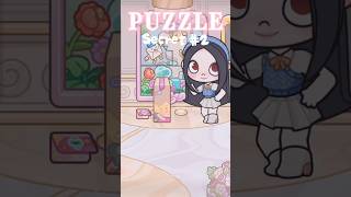Avatar world’s birthday, puzzle 🧩✨ secret #avatarworld #avatar #secret #cute #puzzle