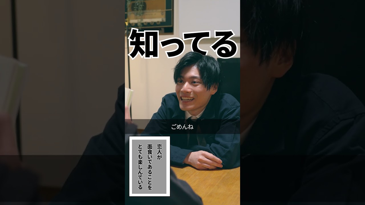 【BL】恋人が面食いだとこうなる