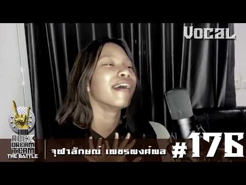 ROCK DREAM TEAM The Battle - No.176