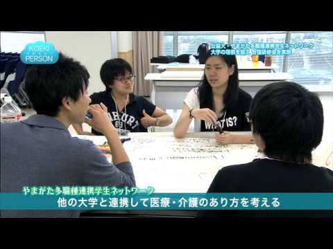 公益学科 KOEKI PERSON2015～やまがた多職種連携学生ネットワーク編～
