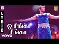 7 Aum Arivu Oh Ringa Ringa Tamil Lyric Suriya Harris