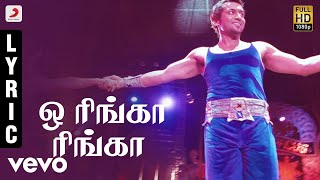 Download lagu 7 Aum Arivu - Oh Ringa Ringa Tamil Lyric | Suriya | Harris mp3 Download lagu 7 Aum Arivu - Oh Ringa Ringa Tamil Lyric | Suriya | Harris mp3