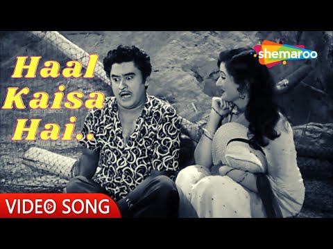 Haal Kaisa Hai Janab Ka | Chalti Ka Naam Gaadi (1958) | KIshore Kumar, Asha Bhosle | Madhubala