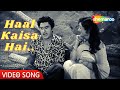 Haal Kaisa Hai Janab Ka Chalti Ka Naam Gaadi 1958 KIshore Kumar Asha Bhosle Madhubala