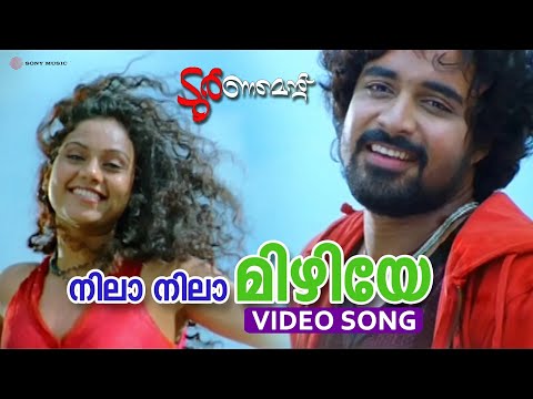 Nila Nila Mizhiye | Video Song | Tournament | Karthik | Megha | Deepak Dev