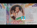 Aido Zulum Na Kar Toon Ghariban San Manzoor Sakhirani Lyrics Hadan Sangi