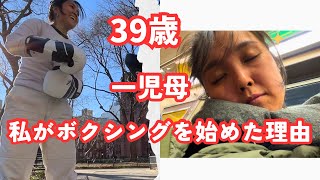 【Vlog ニューヨーク在住】仕事と子育て両立のために私がやっていること💁‍♀️